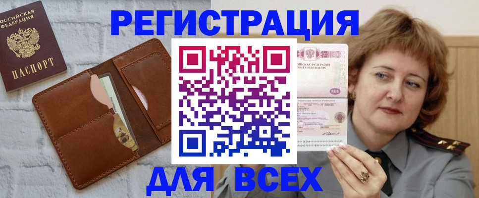 прописка гарантия в Железноводске