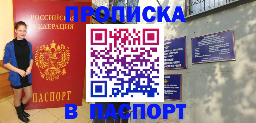 миграционный учет в Железноводске