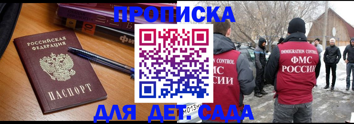 найти адрес прописки в Железноводске