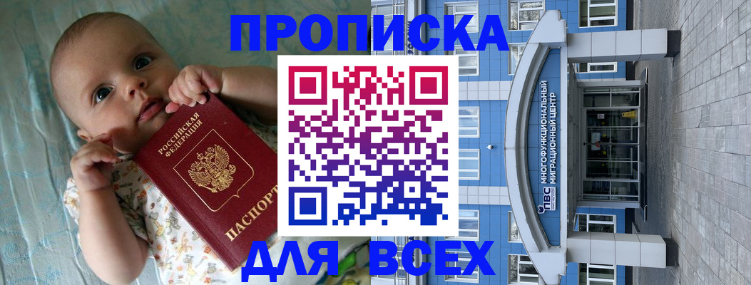 пропишу в квартире в Железноводске