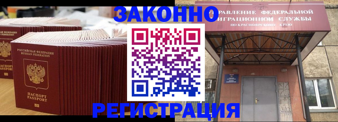 прописка ребенка в Железноводске