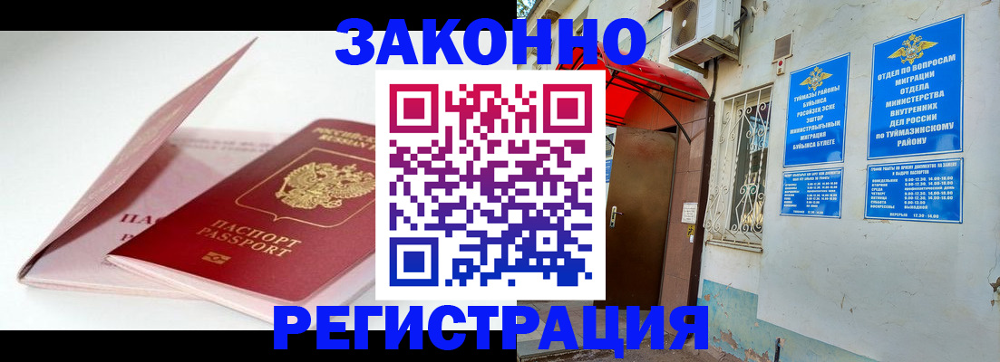 прописка гарантия в Железноводске